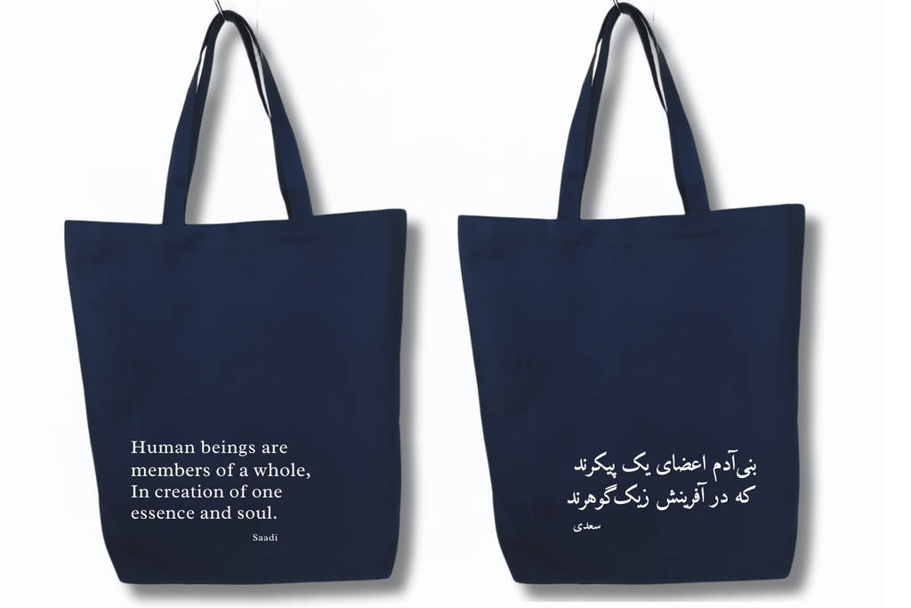 Navy blue sustainable tote bag made from 100% cotton, featuring Saadi's quote in Farsi and English, promoting ethical fashion and unity.